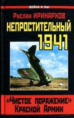 Владимир Бешанов - Танковый погром 1941 года. В авторской редакции
