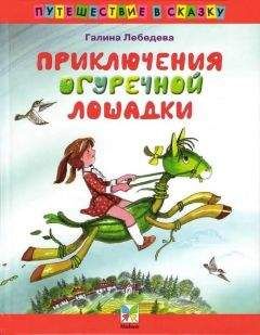 Турбьёрн Эгнер - Приключения в лесу Ёлки-на-Горке (с иллюстрациями)