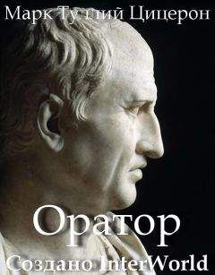 Тит Ливий - История Рима от основания Города