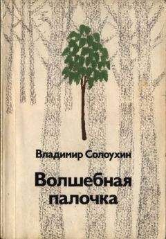 Масару Эмото - Тайная Жизнь Воды