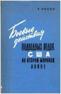 Дональд Маклахлан - Тайны английской разведки (1939–1945)