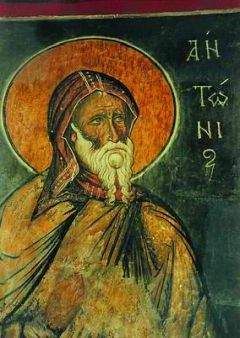Афанасий Великий - Жизнь и наставления преподобной Синклитикии Александрийской