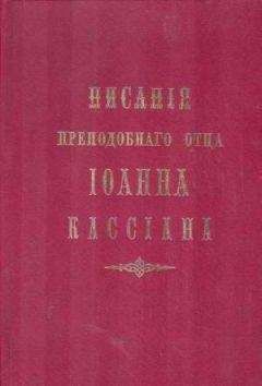 Иоанн Карпафийский - Сочинения