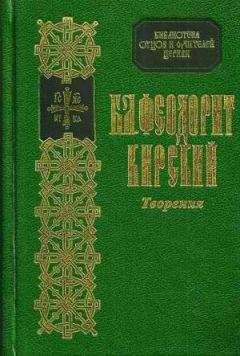 Феодорит Киррский - История боголюбцев