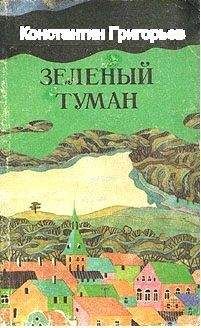 Людмила Улицкая - Зеленый шатер