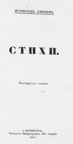 Валерий Баталов - Новороссия – боль моя! Поэма и стихи