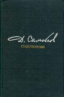 Генрик Ибсен - Драмы. Стихотворения