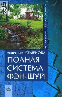 Цзен Циннань - Терапевтические упражнения китайской медицины