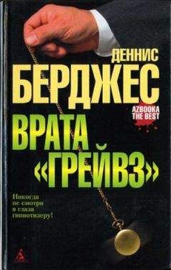 Джеффри Арчер - Ни пенсом больше, ни пенсом меньше