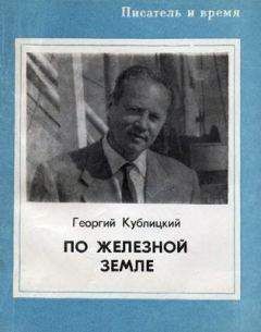 Петр Боборыкин - «Монрепо»