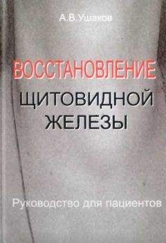 Юрий Захаров - Как вылечить рак. Руководство для пациентов