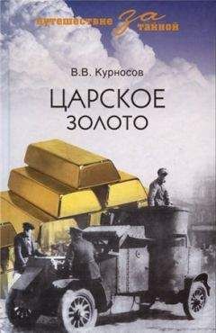 Владлен Сироткин - Анастасия, или Кому выгоден миф о гибели Романовых