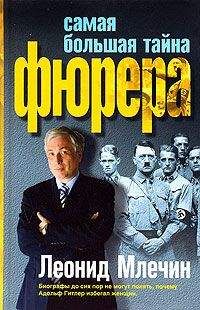 Герман Романов - Товарищ Гитлер. Книга 2. Повесить Черчилля!