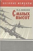 Исай Абрамович - Книга воспоминаний