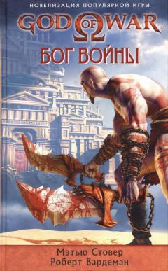 Валерий Иващенко - Воин и Маг