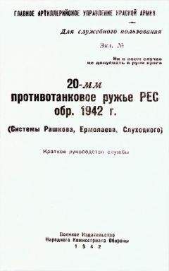 НКО СССР - 107-мм горно-вьючный полковой миномет обр. 1938 г. (107 ГВПМ-38) Руководство службы.