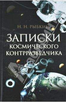 Владимир Орлов - Двойной агент. Записки русского контрразведчика