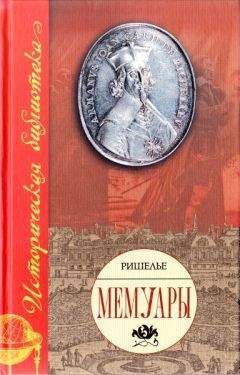 Василий Балакин - Екатерина Медичи