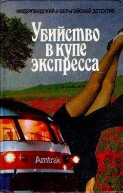 Лоренс Сандерс - Слепой с пистолетом [Кассеты Андерсона. Слепой с пистолетом. Друзья Эдди Койла]