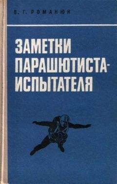 Василий Емельянов - На пороге войны