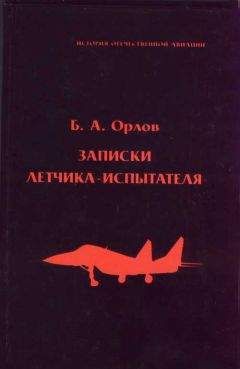 Борис Шапталов - Испытание войной