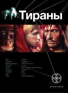 Евгений Белогорский - Во славу Отечкства