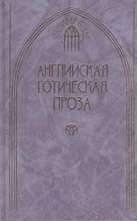 Олег Кармадонов - Триумф Единорога. Пьеса в трех актах