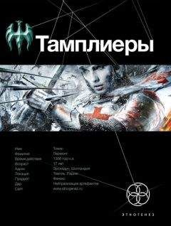 Майкл Стэкпол - Драконы во гневе