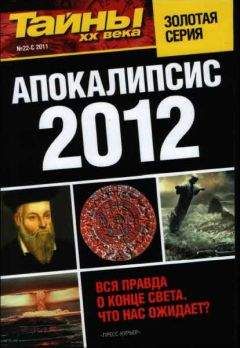 Виталий Симонов - Внеземной след в истории человечества