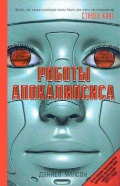 Дэниел Моран - Изумрудные глаза