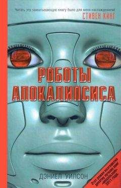 Антон Сибиряков - Дети апокалипсиса