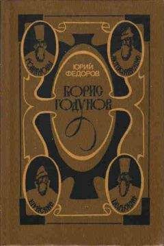 Виталий Федоров - Рельсы жизни моей. Книга 1. Предуралье и Урал, 1932-1969