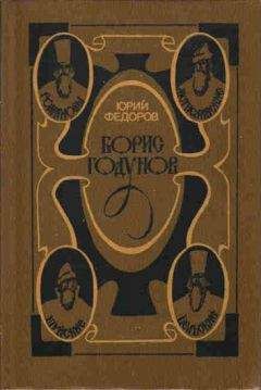 Агустин Яньес - Перед грозой