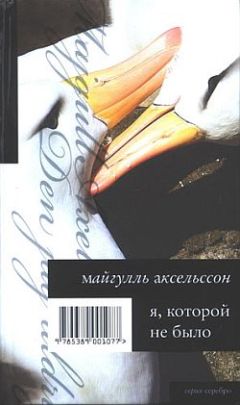 Габриэль Маркес - История одной смерти, о которой знали заранее