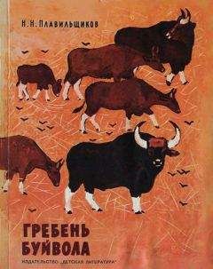 Юрий Пономарев - Ловля рыбы в водохранилищах