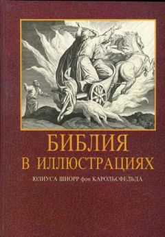 Петр Минин - Главные направления древне-церковной мистики