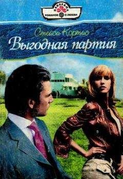 Холли Уорнер - Новая прекрасная жизнь