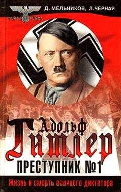 Хеннеке Кардель - Адольф Гитлер – основатель Израиля