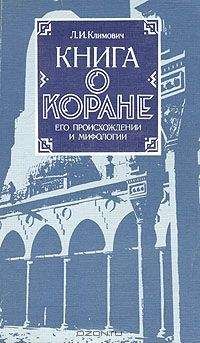 И. Свенцицкая - Апокрифы древних христиан