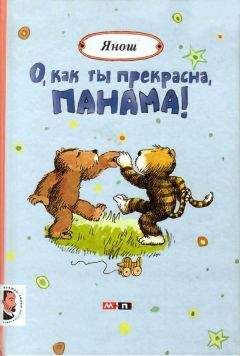 Николай Носов - Приключения Незнайки и его друзей (все иллюстрации 1959 г.)