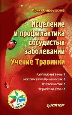 Марк Жолондз - Победить гипертонию. Прозрение: причина не в спазмах сосудов!