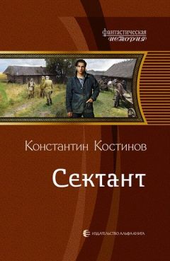 Константин Костинов - Джип, ноутбук, прошлое