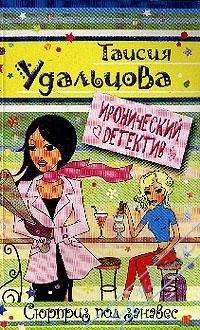 Маша Стрельцова - Дзен в большом городе