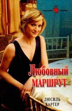 Лора Райт - Любовь против мести