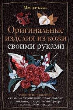 Ольга Тер-Газарян - Мыло своими руками