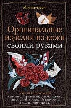 Валерий Демус - Большая книга узлов. Рыбацкие, охотничьи, морские, туристские, альпинистские, бытовые