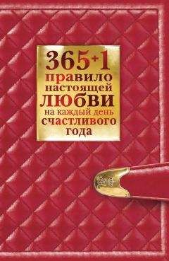 Марианна Уильямсон - Любовь! Верните ее в свою жизнь. Курс на чудеса