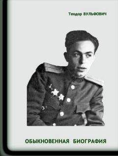 Ольга Елисеева - Потемкин