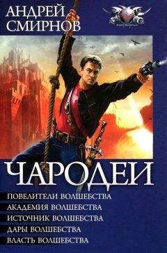 Андрей Николаев - Трилогия об Игоре Корсакове