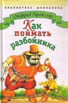 Отфрид Пройслер - Маленькое Привидение
